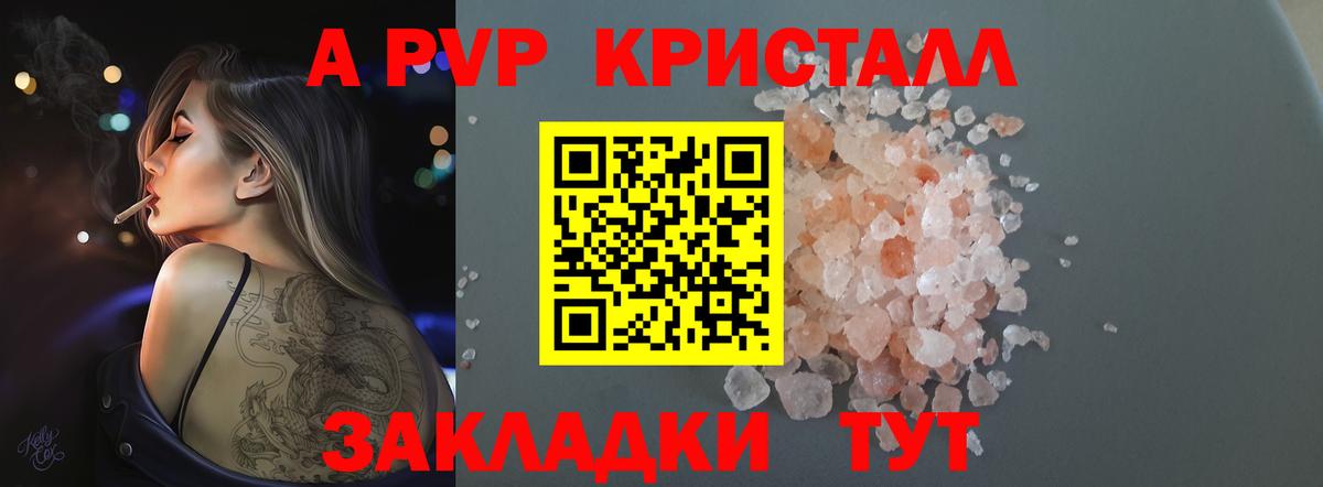 A-PVP мука  Вход с VPN  Альфа ПВП крисы CK  Alpha PVP СК  Воронеж 