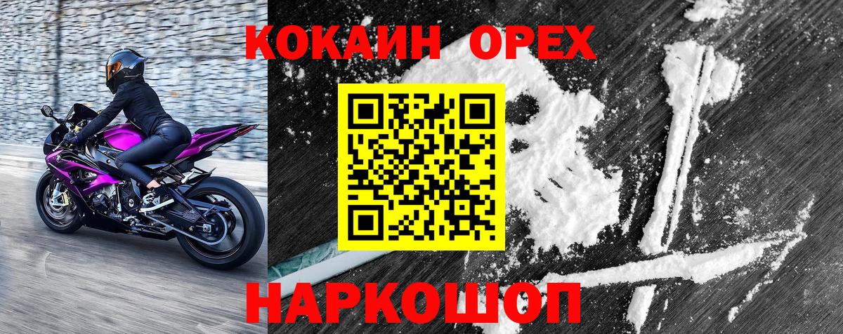 Cocaine Эквадор Воронеж
