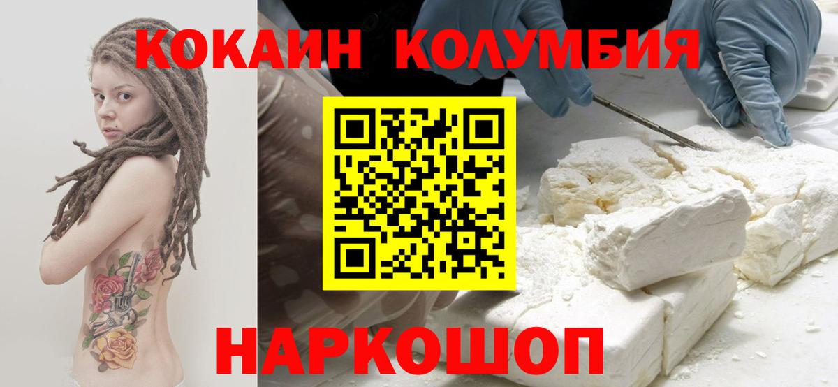 COCAIN 97%  закладки  Воронеж  Вход с VPN 
