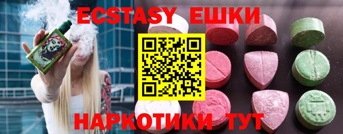 Ecstasy Дубай Воронеж