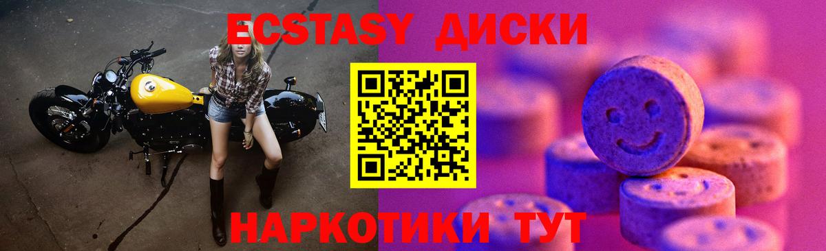 ЭКСТАЗИ Дубай  дарнет шоп  Воронеж  ЭКСТАЗИ 300 mg  shop состав  Вход с VPN 