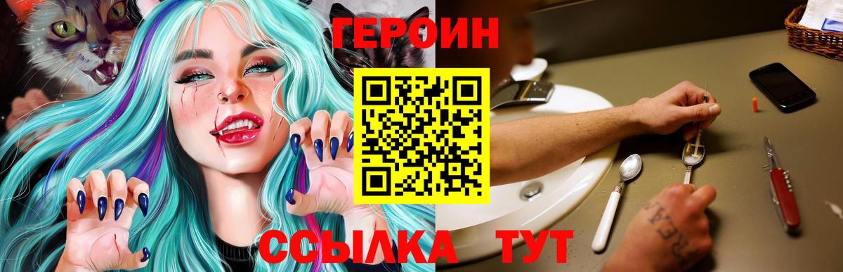 Героин афганец  Вход с VPN  Воронеж 