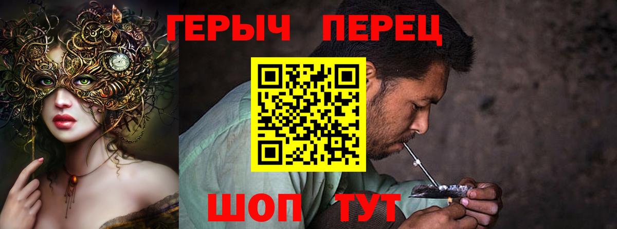 Героин герыч Воронеж