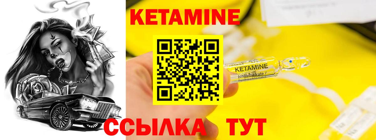 Воронеж  КЕТАМИН VHQ  Кетамин ketamine  Вход с VPN 
