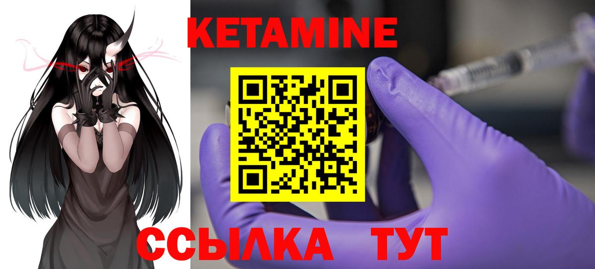 Кетамин Воронеж
