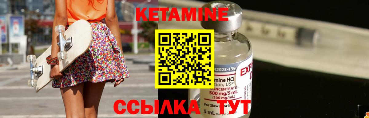 КЕТАМИН ketamine Воронеж