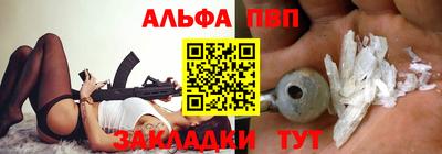 молекула духа Бийск
