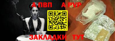 молекула духа Бийск