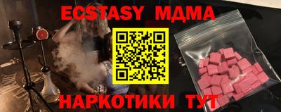 молекула духа Бийск