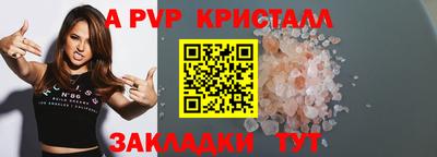 молекула духа Бийск