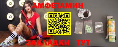молекула духа Бийск