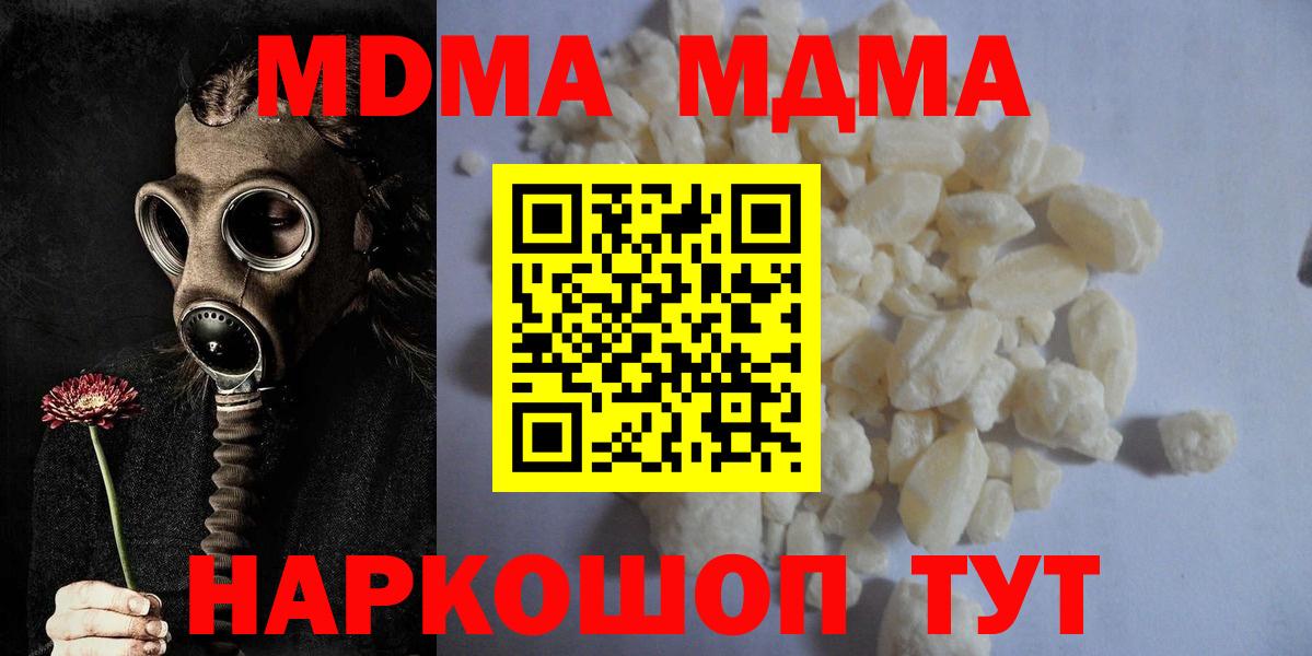 МДМА crystal  Вход с VPN  Воронеж  MDMA VHQ 