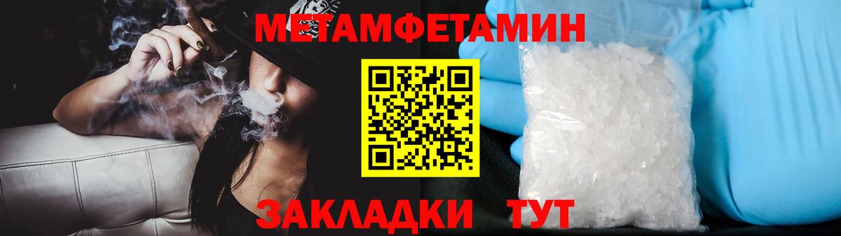 Первитин пудра Воронеж