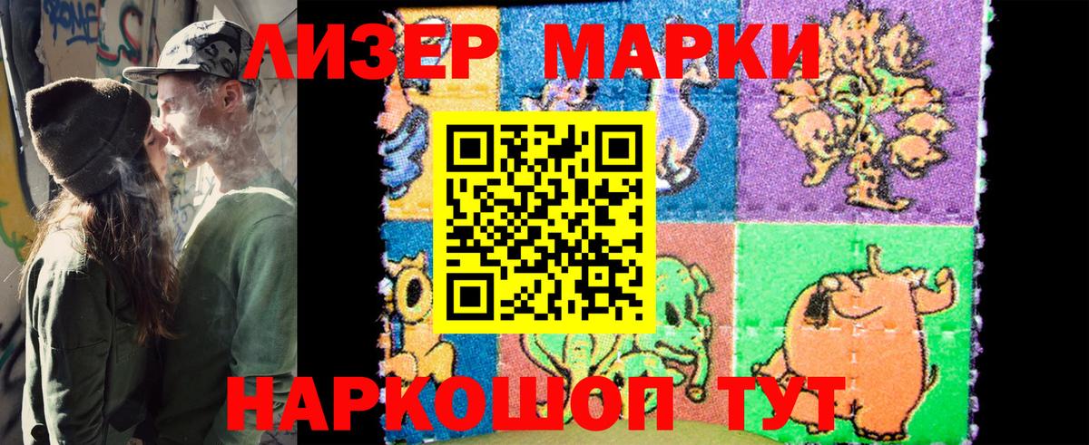 Воронеж  Наркотические марки  Марки 25I-NBOMe 1,5мг  Вход с VPN  Марки 25I-NBOMe 1,5мг 