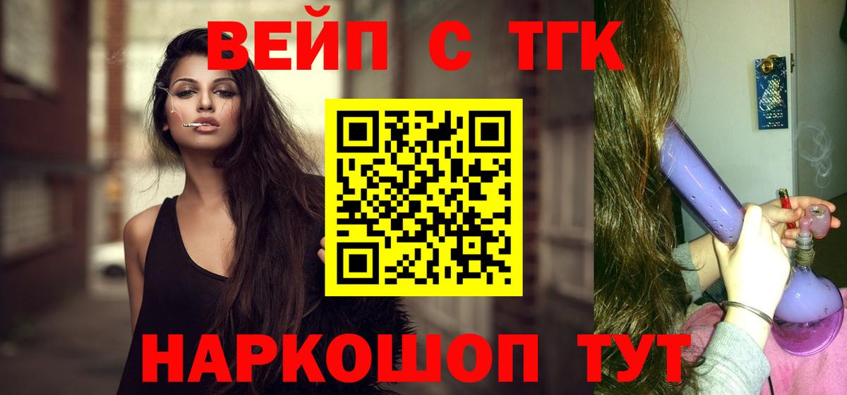 Воронеж  ТГК гашишное масло  Вход с VPN 