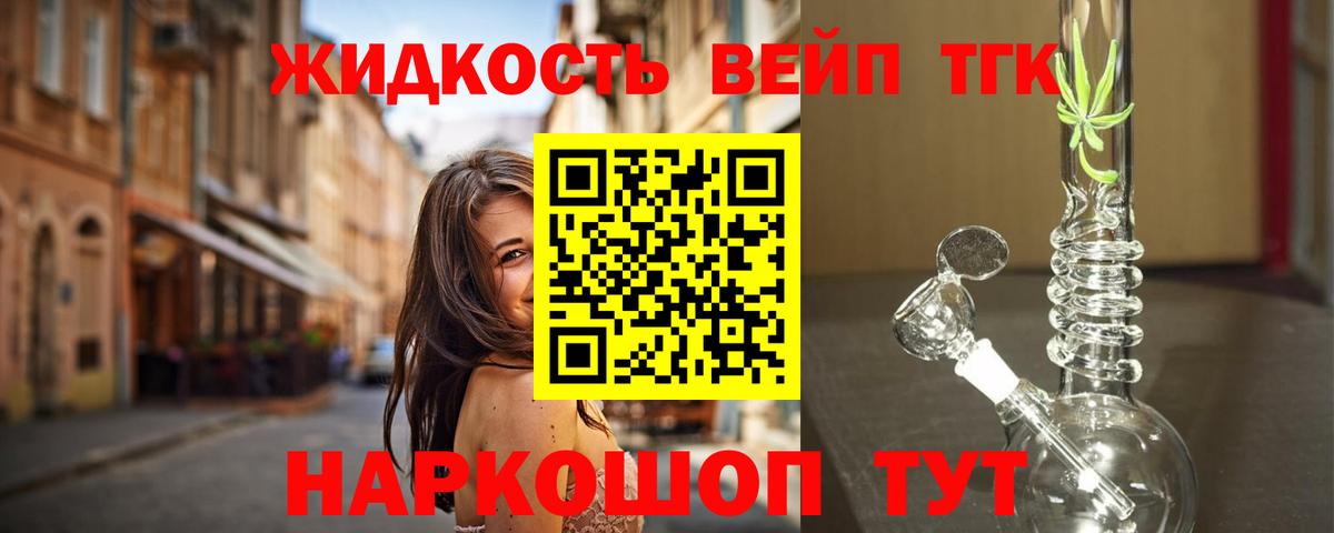 Дистиллят ТГК THC oil Воронеж