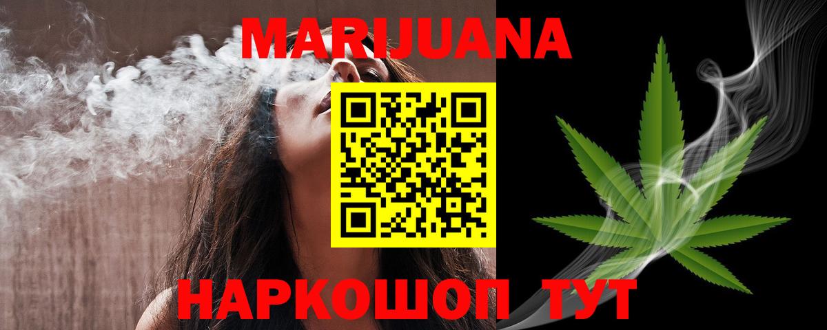Воронеж  Шишки марихуана сатива  Бошки Шишки марихуана  Бошки Шишки индика  Вход с VPN  Шишки марихуана AK-47 